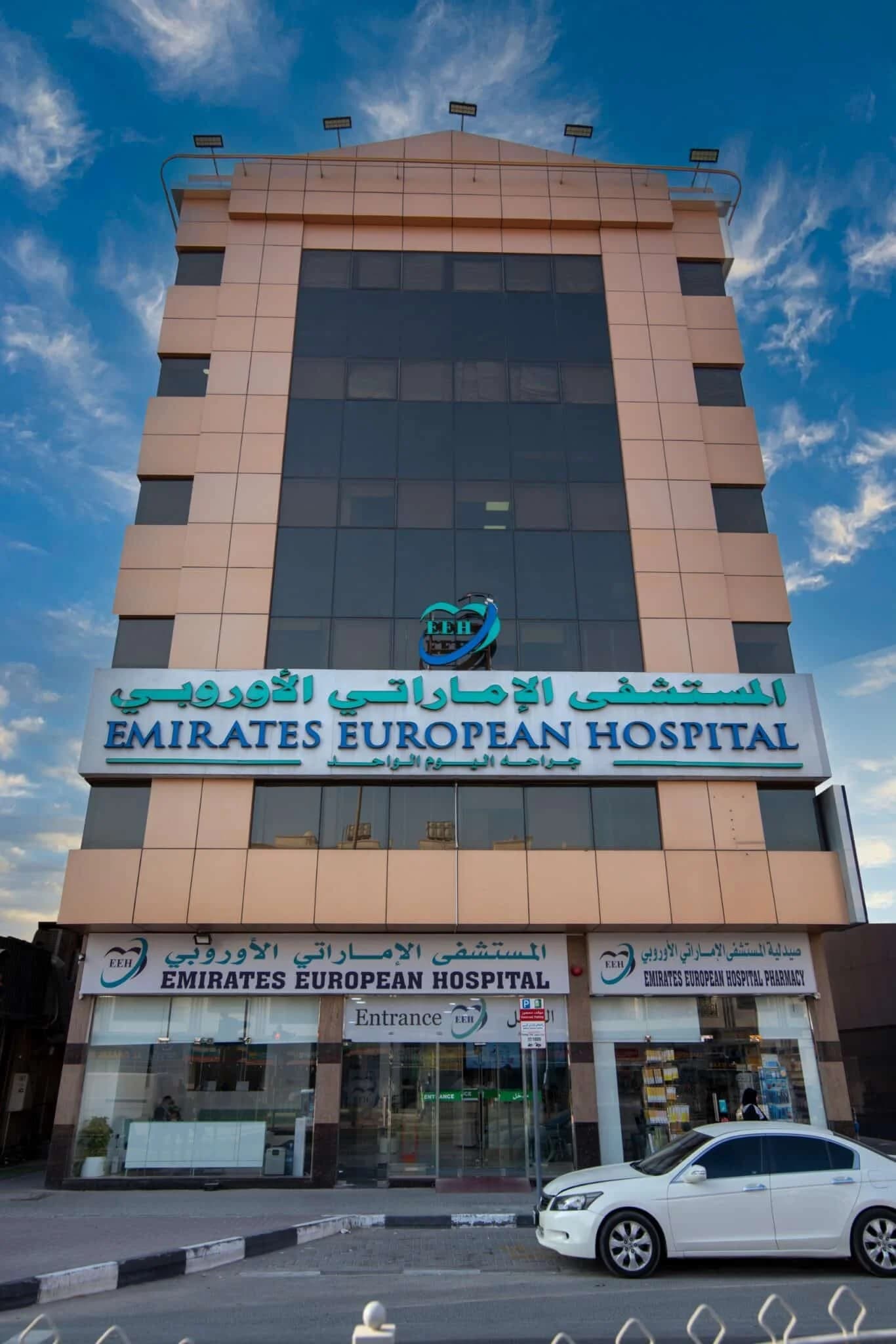 Sharjah Private Hospital